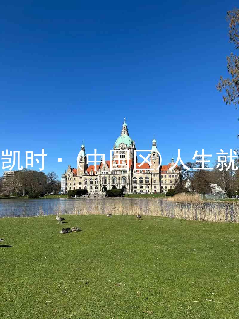 尊龙凯时·(中国区)人生就是搏