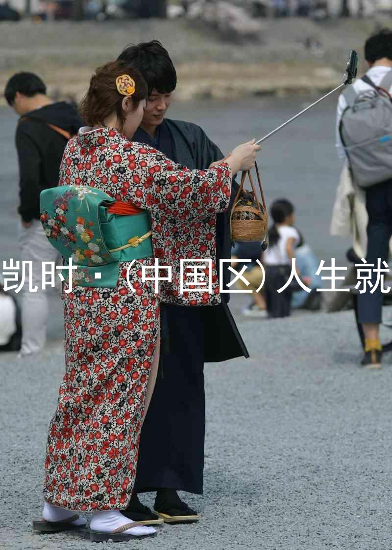 尊龙凯时·(中国区)人生就是搏