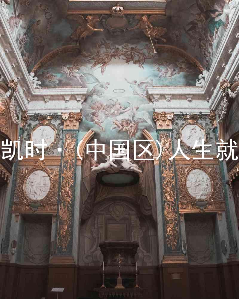 尊龙凯时·(中国区)人生就是搏