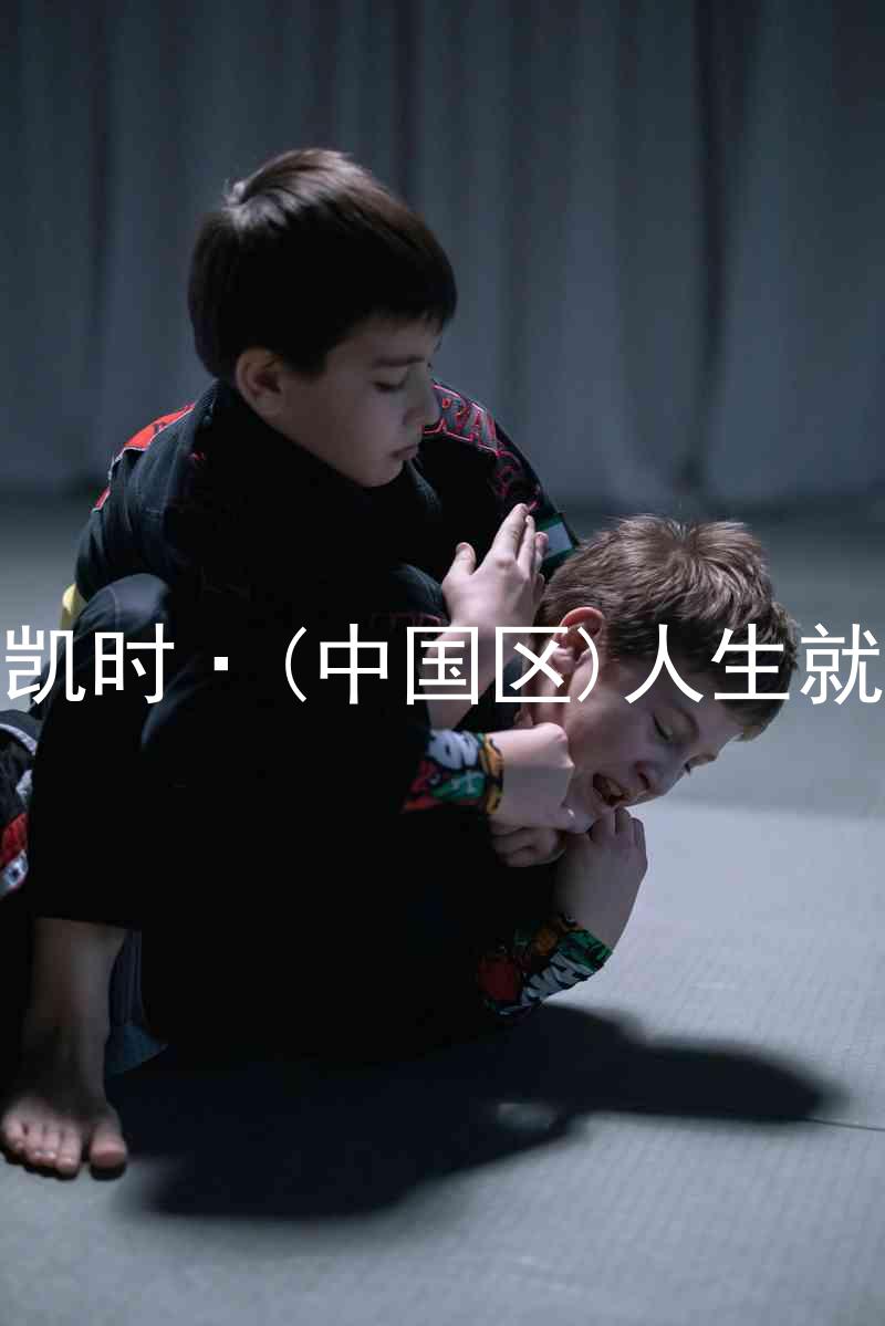尊龙凯时·(中国区)人生就是搏