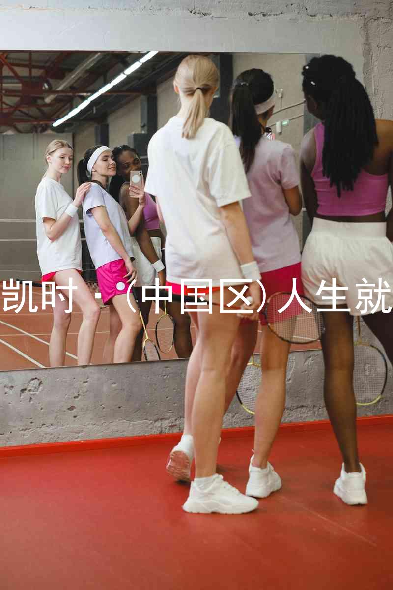 尊龙凯时·(中国区)人生就是搏