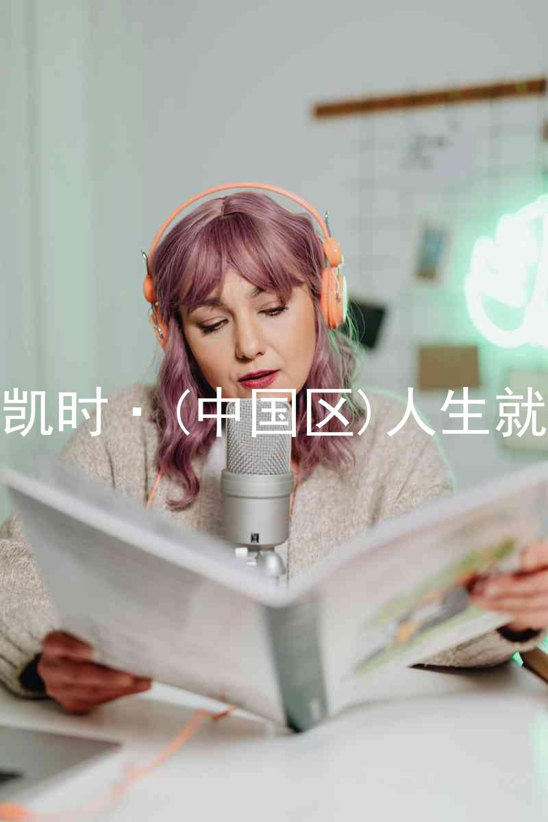 尊龙凯时·(中国区)人生就是搏